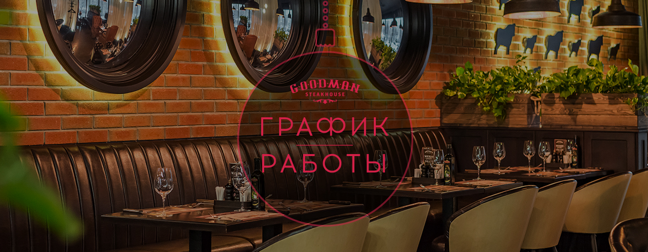 График работы в новогодние праздники