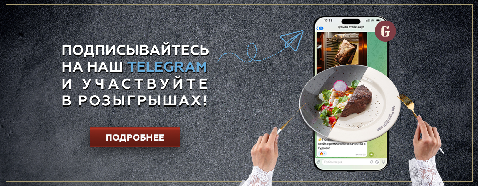 Розыгрыши в telegram канале
