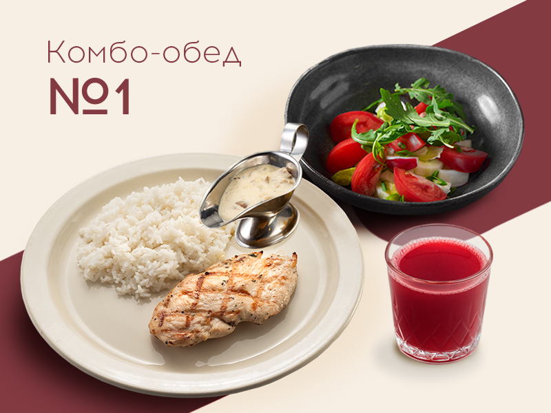 Комбо обед №1