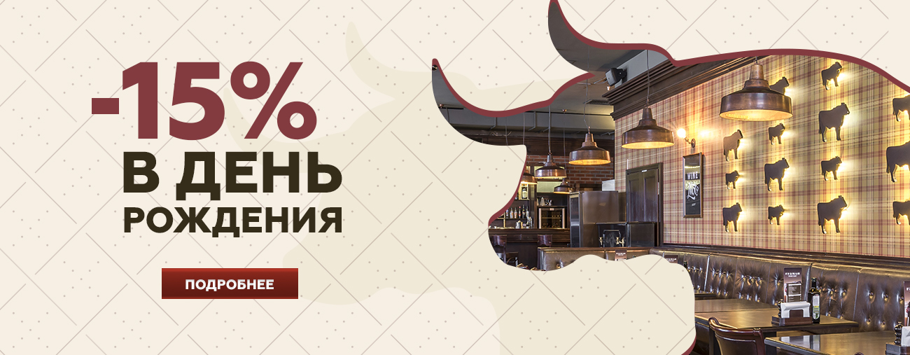 День рождения в стиле Goodman